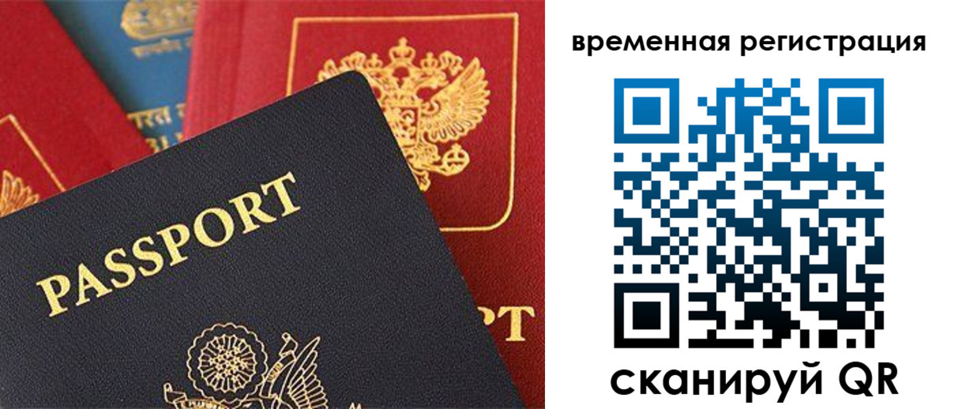 временная регистрация гарантия в Зуевке