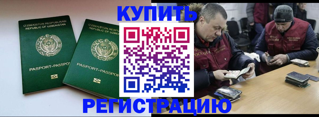 временная регистрация 2025 в Зуевке