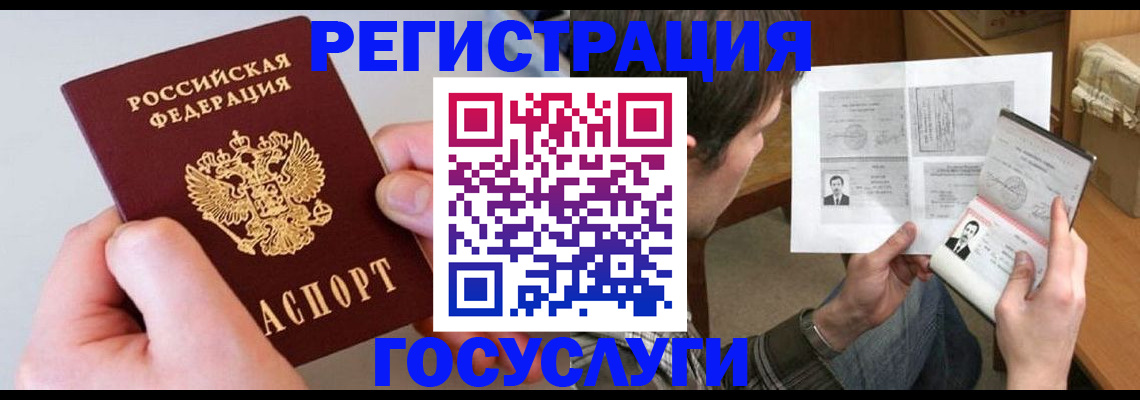 миграционный учет в Зуевке