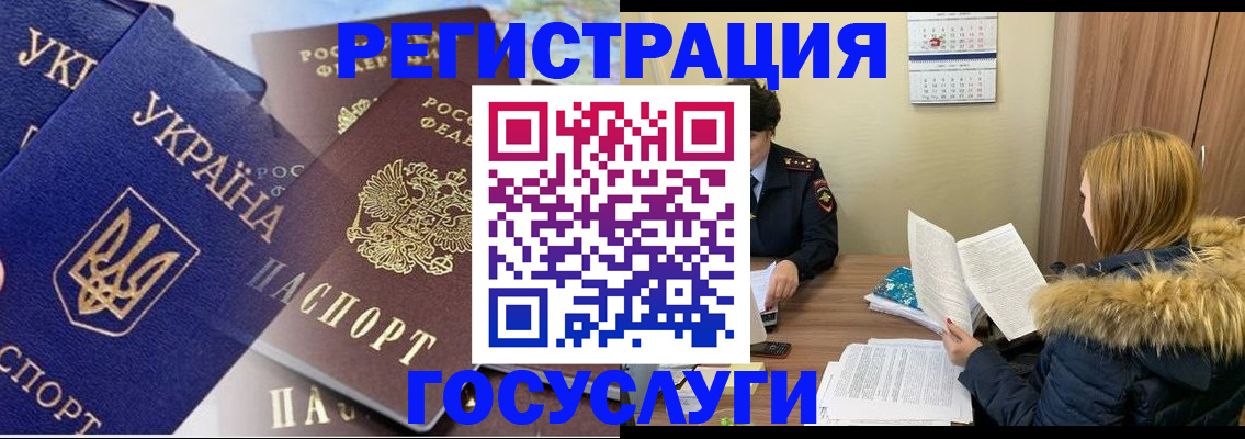 прописка 2025 в Зуевке