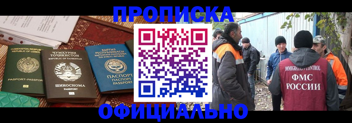 временная регистрация купить в Зуевке